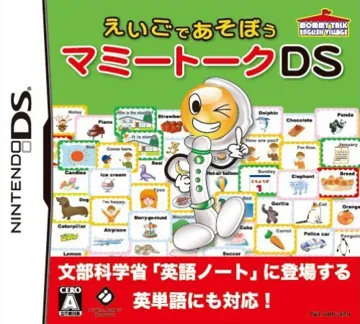 Eigo de Asobou - Mummy Talk DS (Japan) (NDSi Enhanced) box cover front